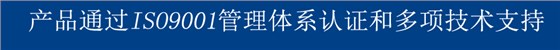 質量體系認證
